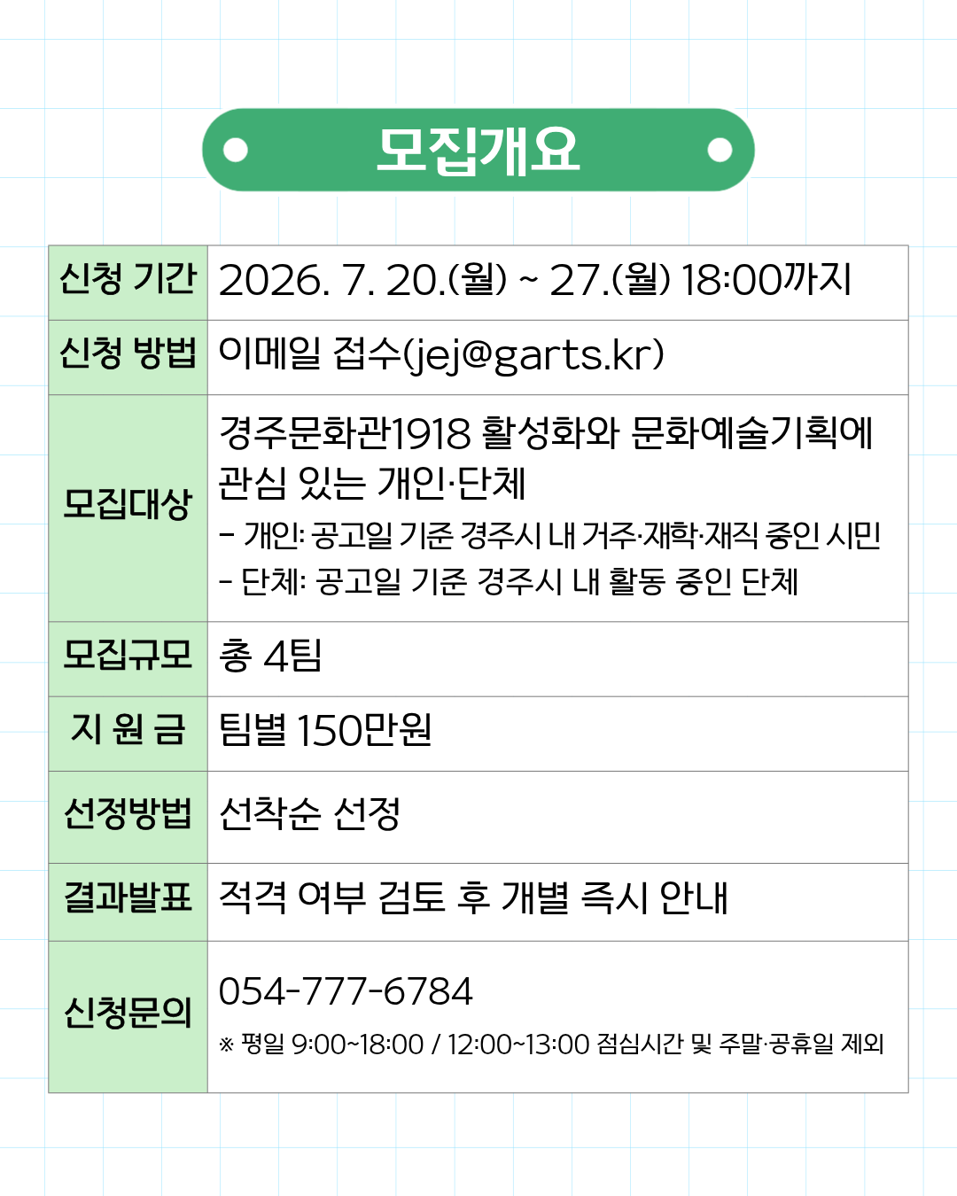 환경영화제 체험 프로그램 모집 공모 개요 접수기간 신청방법 등 