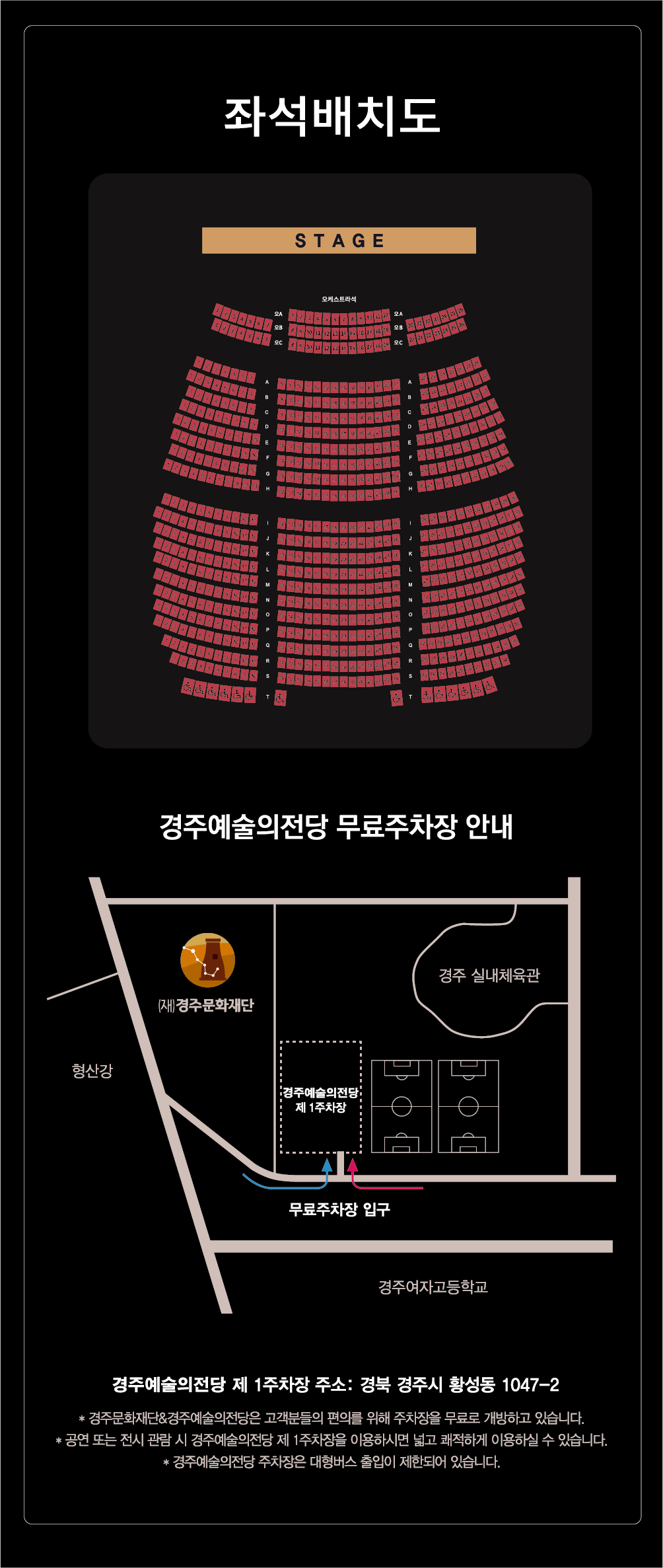 2026 퀸엘리자베스 콩쿠르 위너스 콘서트 좌석배치도 및 주차안내