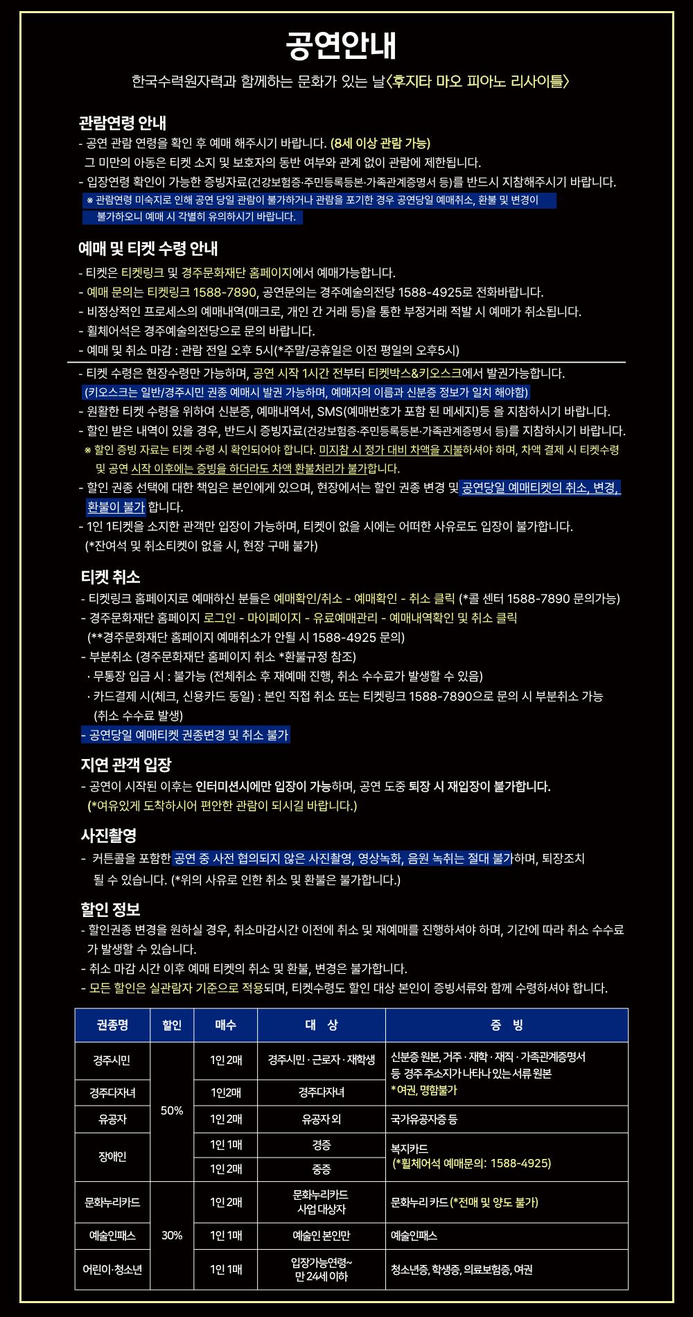 공연안내