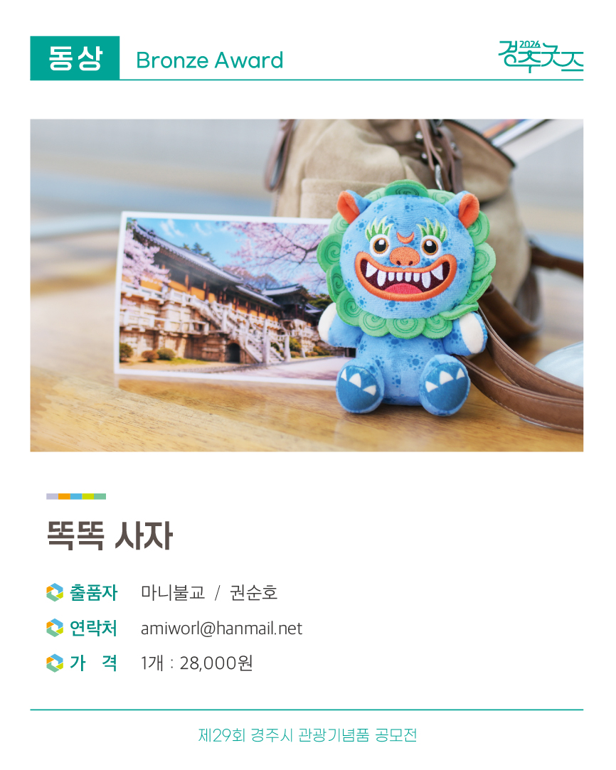 [동상작] 똑똑사자