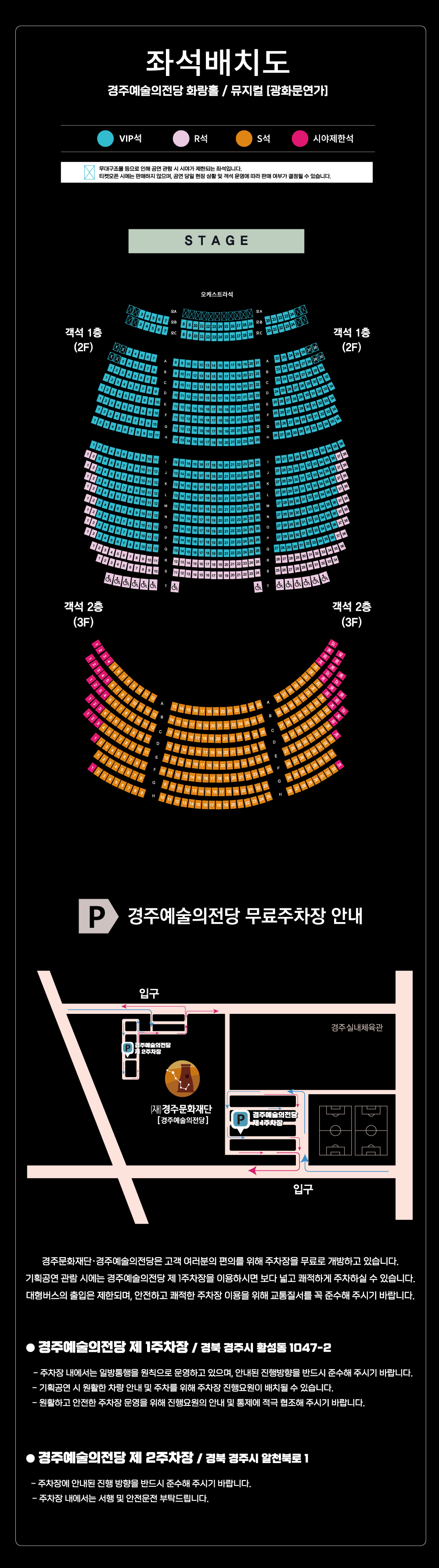 뮤지컬 광화문연가 좌석배치도 안내