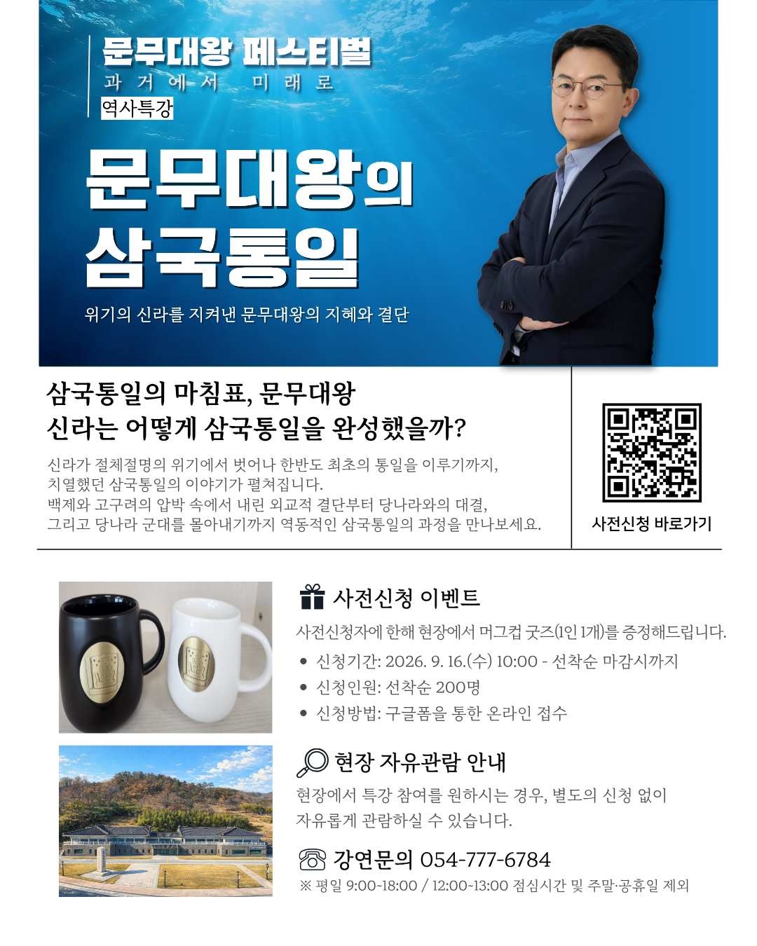 역사특강 사전신청 상세페이지