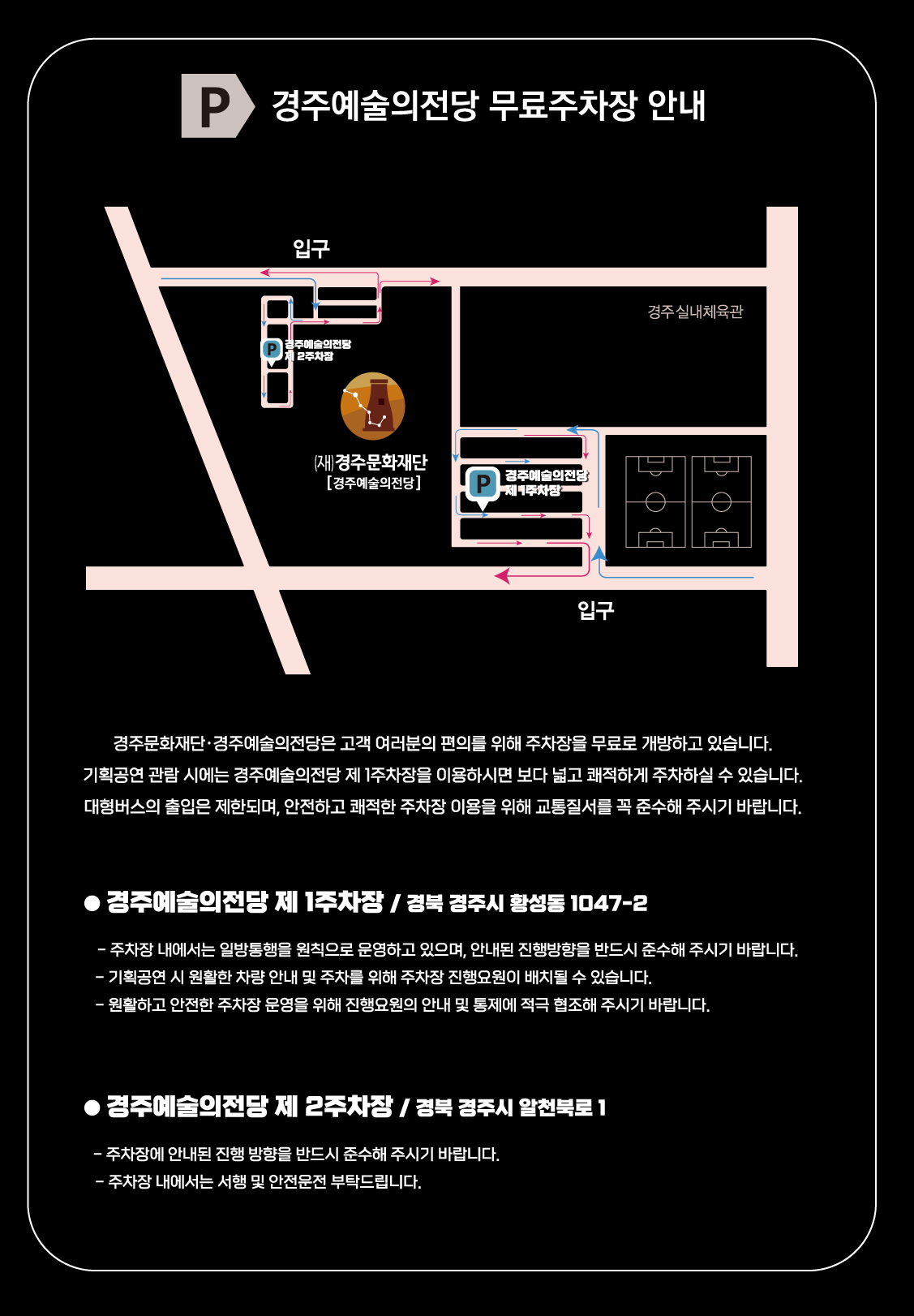 주차안내