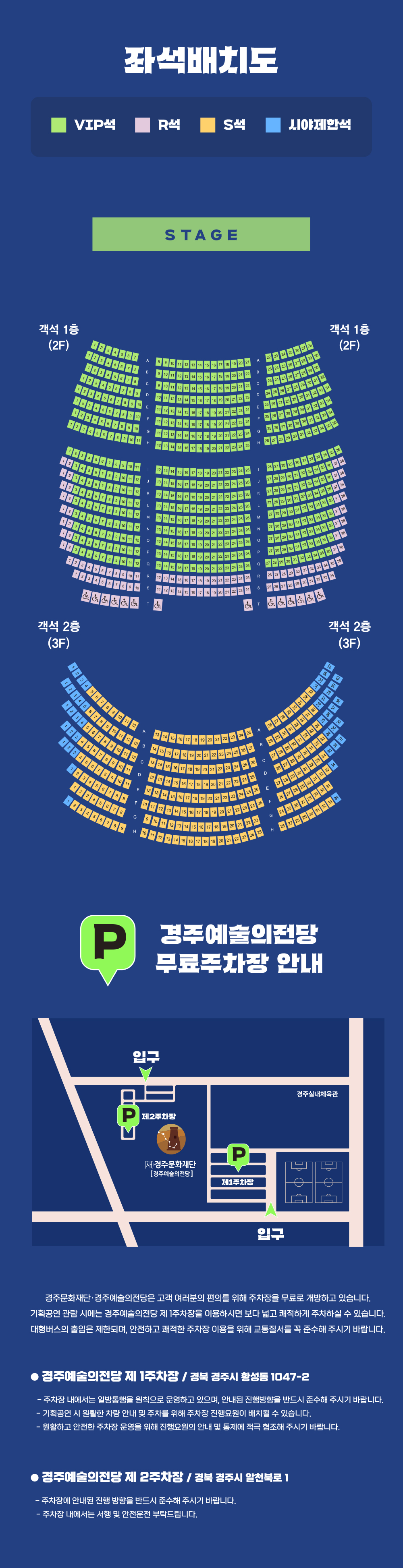 한수원 프리미어<한수원 뮤직 페스티벌 : THE THEATER> 상세페이지2
