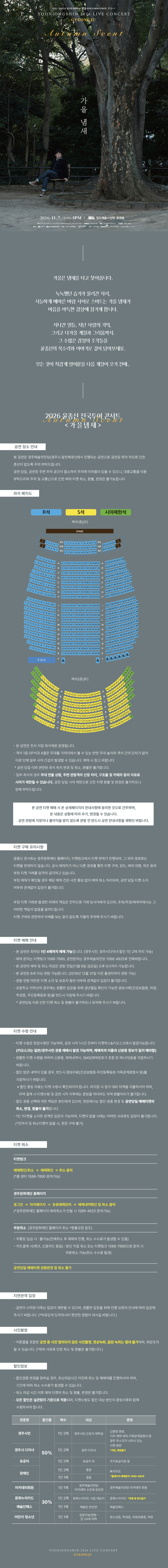 공연상세페이지