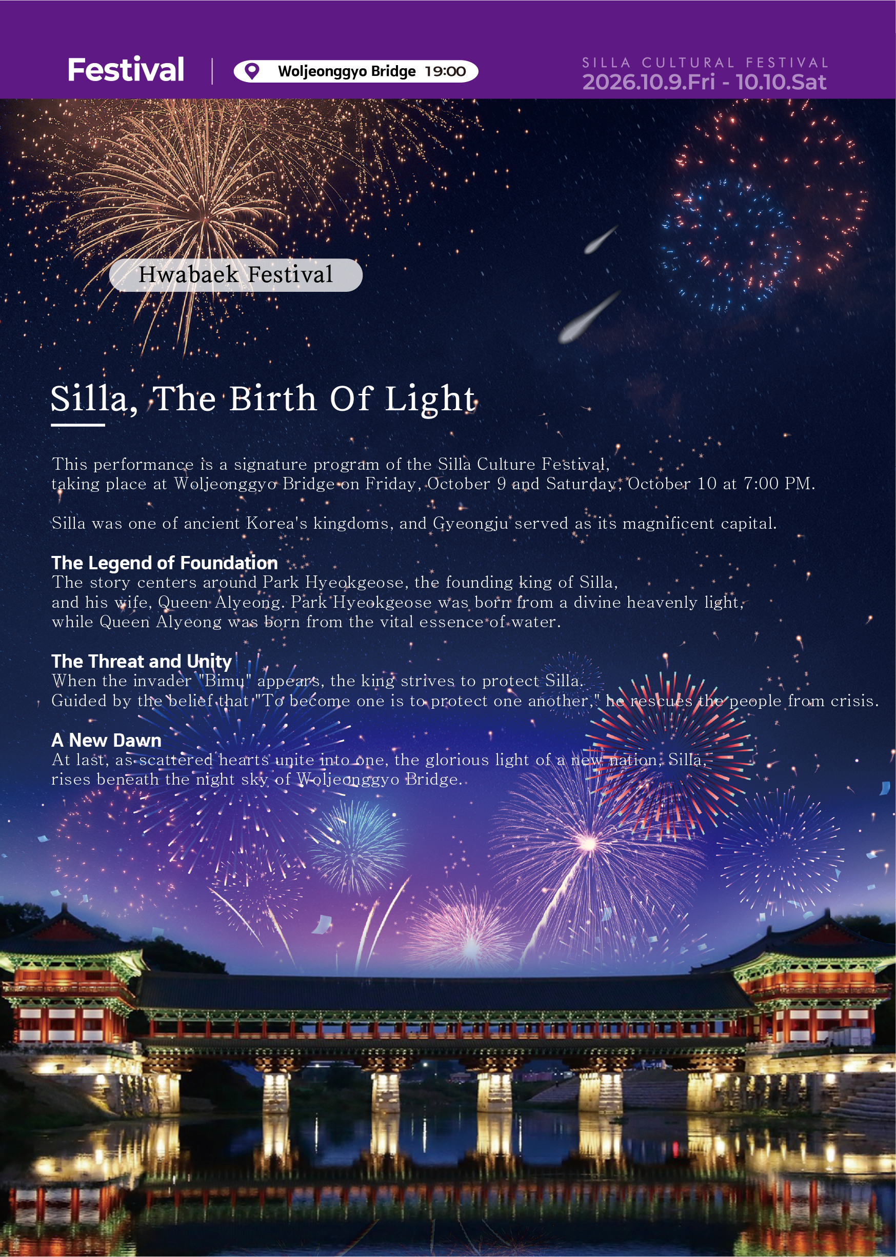 2026 Silla Cultural Festival <Hwabaekjejeon> Synopsis (English Ver)