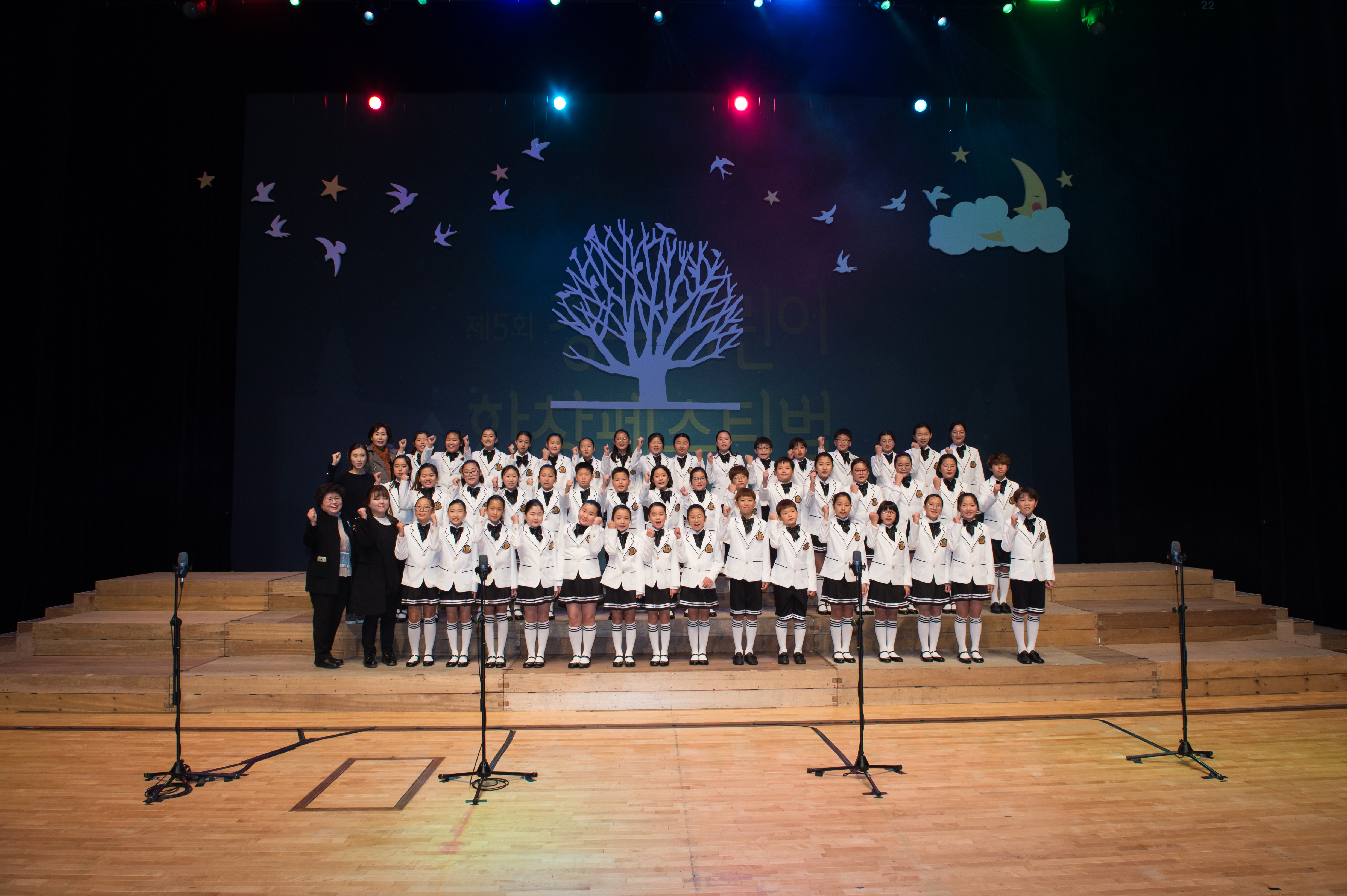 제5회 경주어린이합창페스티벌