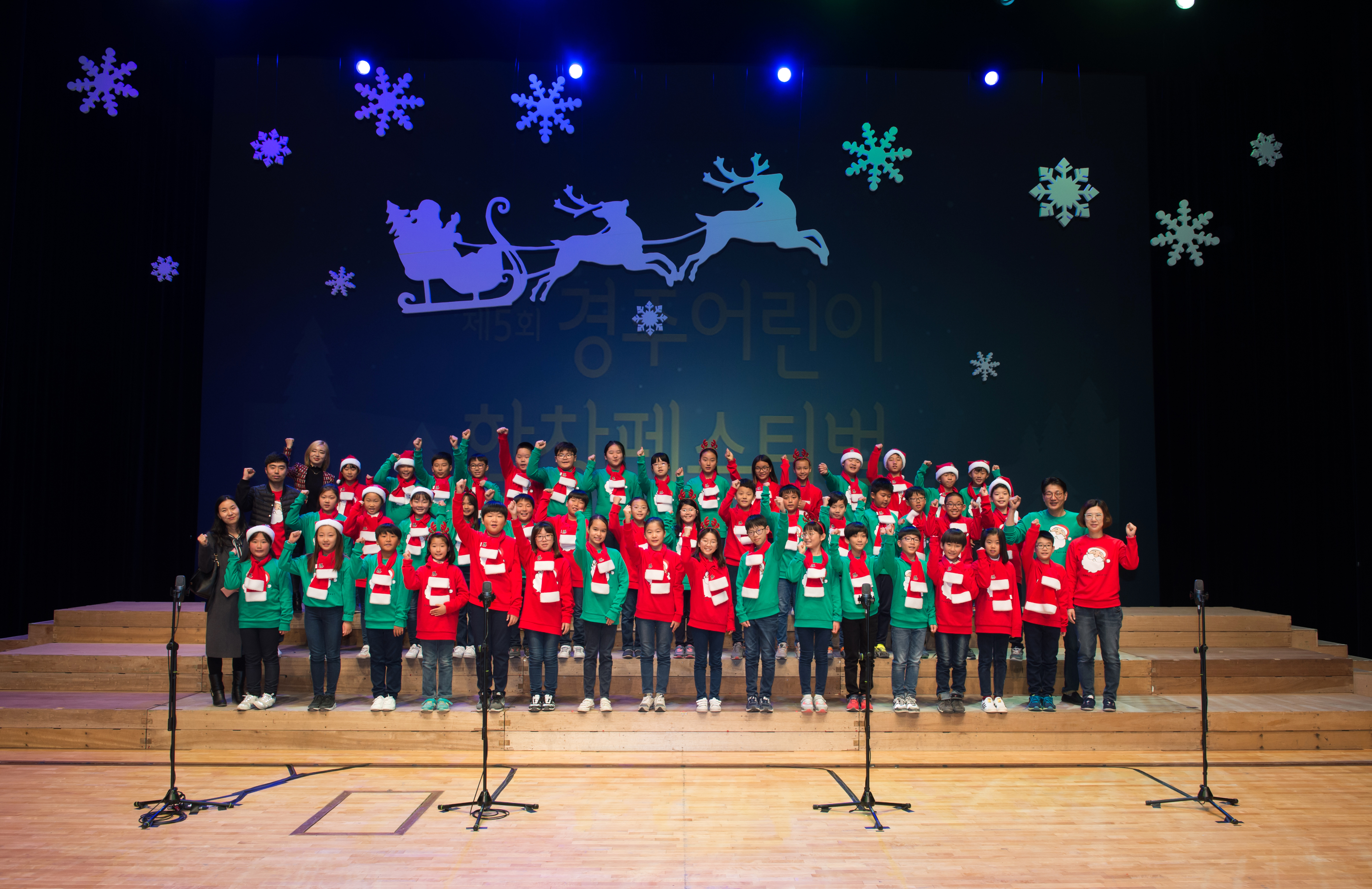 제5회 경주어린이합창페스티벌