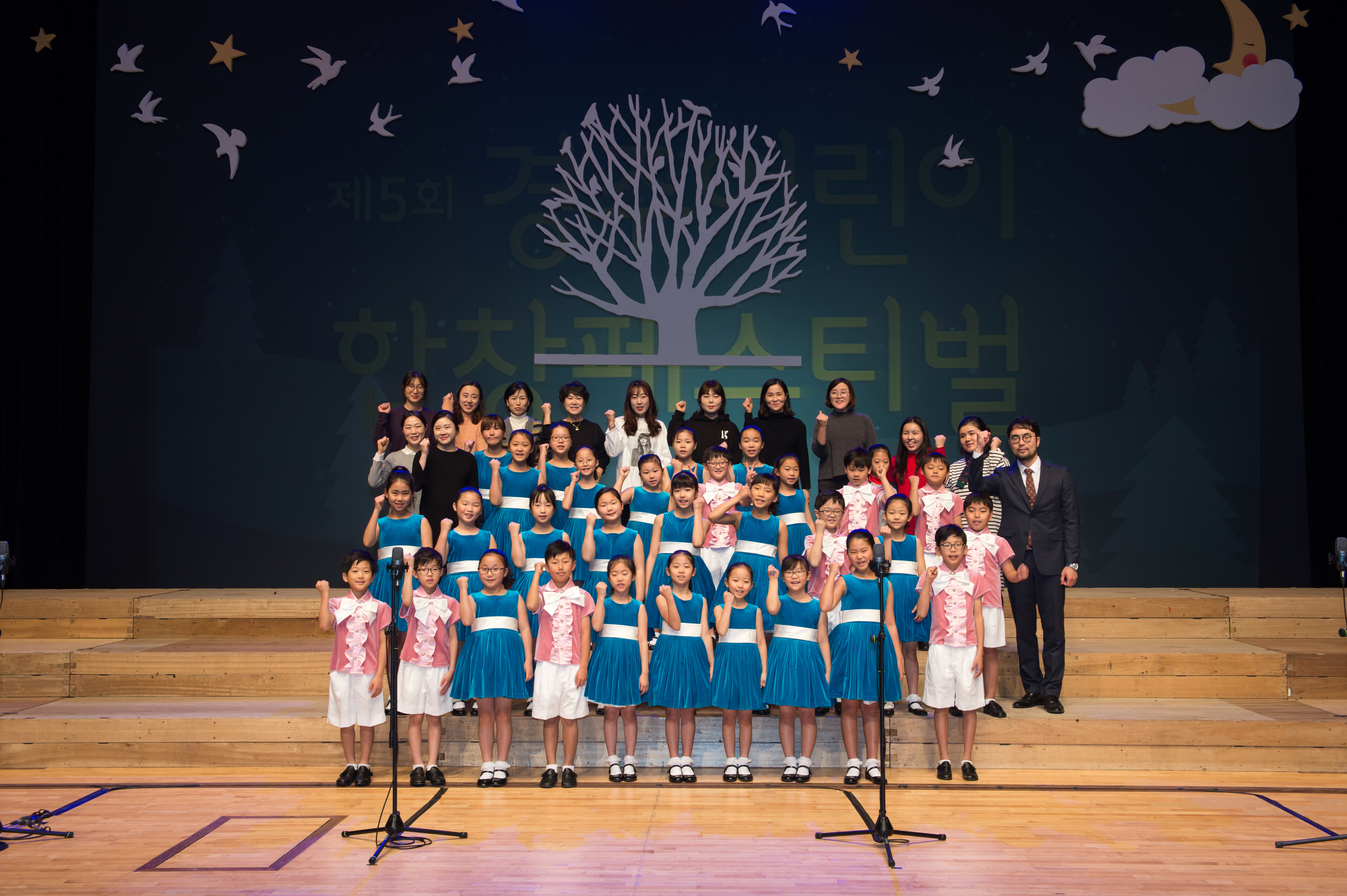 제5회 경주어린이합창페스티벌