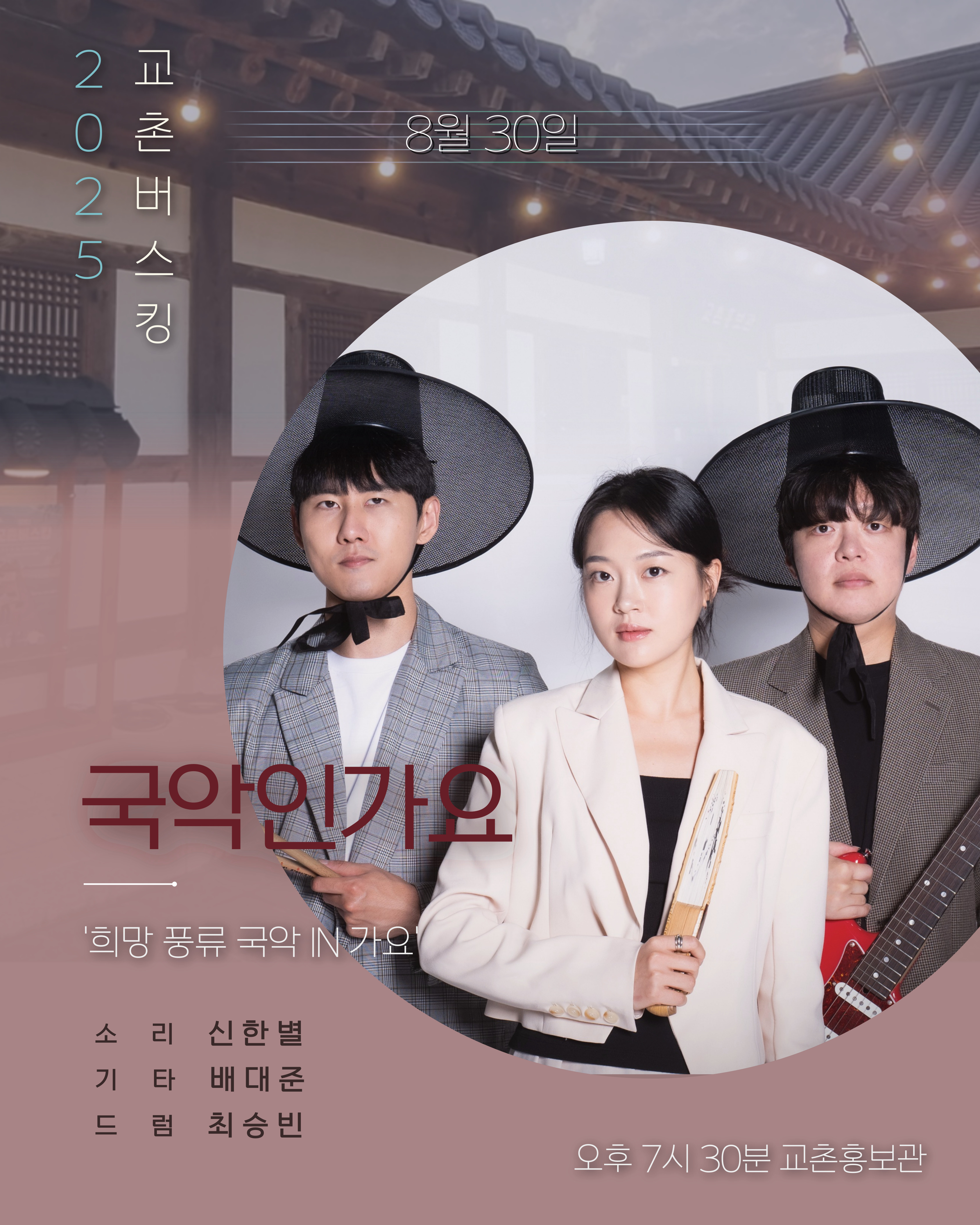 그러한 ㅣ 국악인가요 이미지 2/2