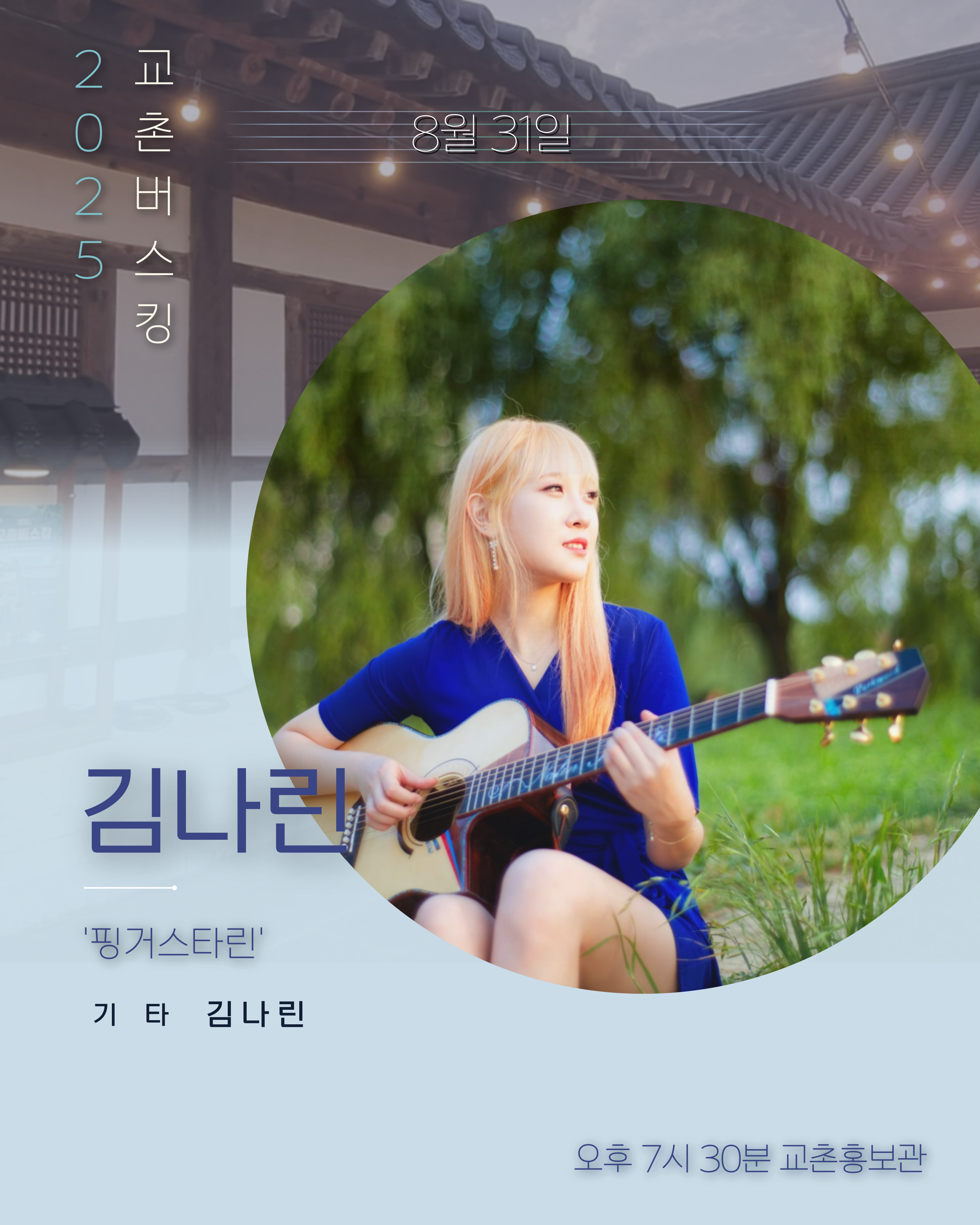 김나린 ㅣ 라 쁘띠 프랑스 콰르텟 이미지 1/2