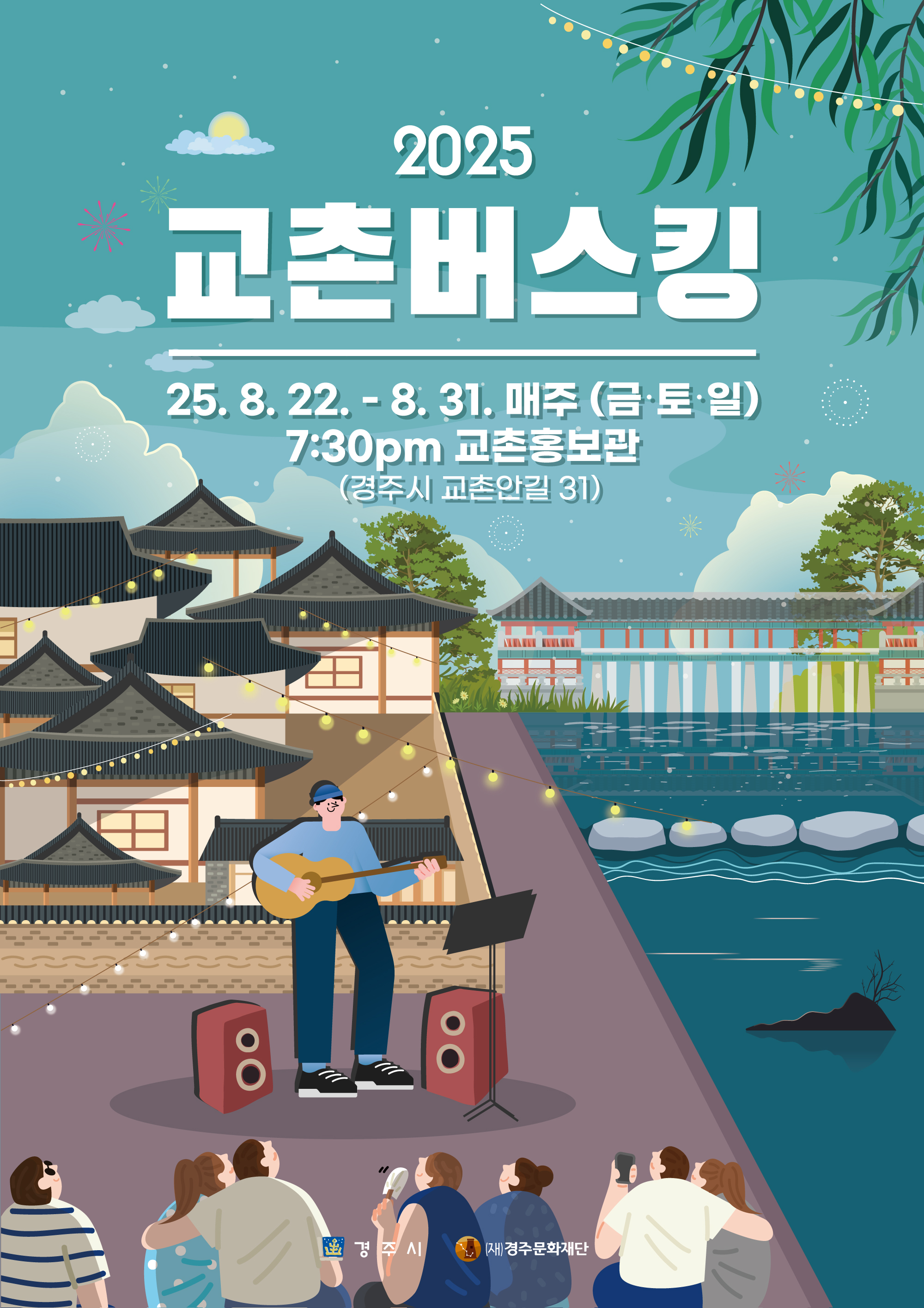 여름밤잔디 ㅣ 애쉬안 퀸텟