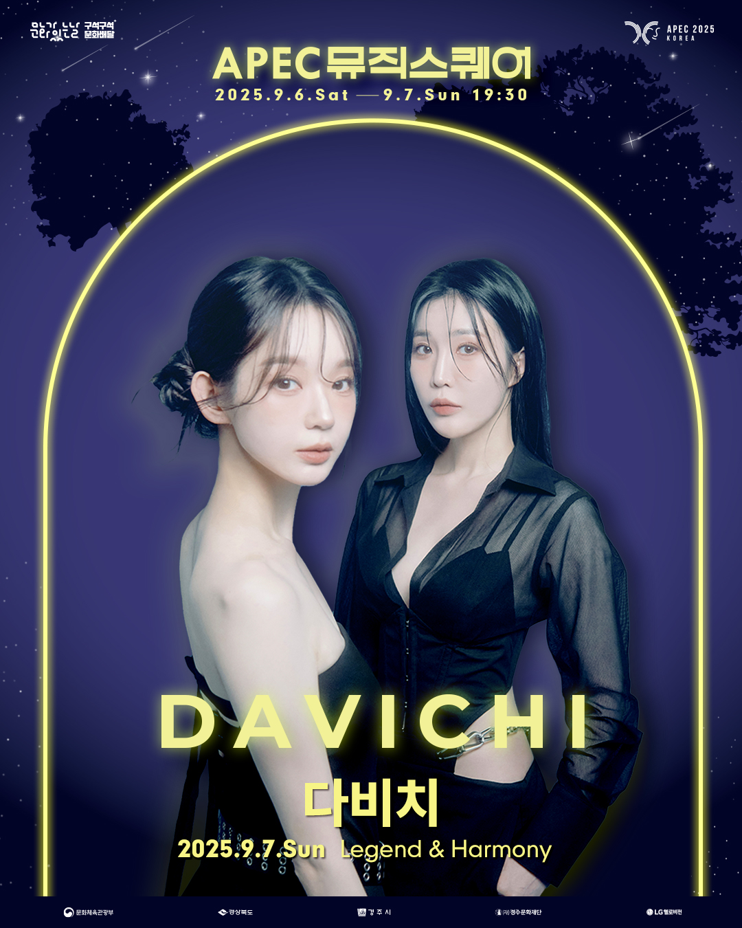 2025 APEC뮤직스퀘어 이미지 3/4