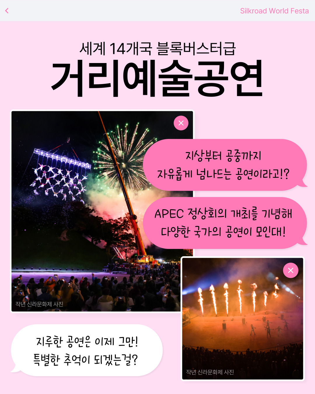 2025 실크로드월드페스타 이미지 1/7