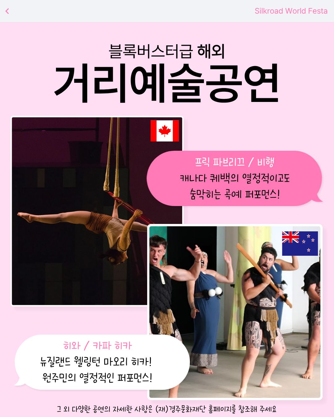 2025 실크로드월드페스타 이미지 5/7