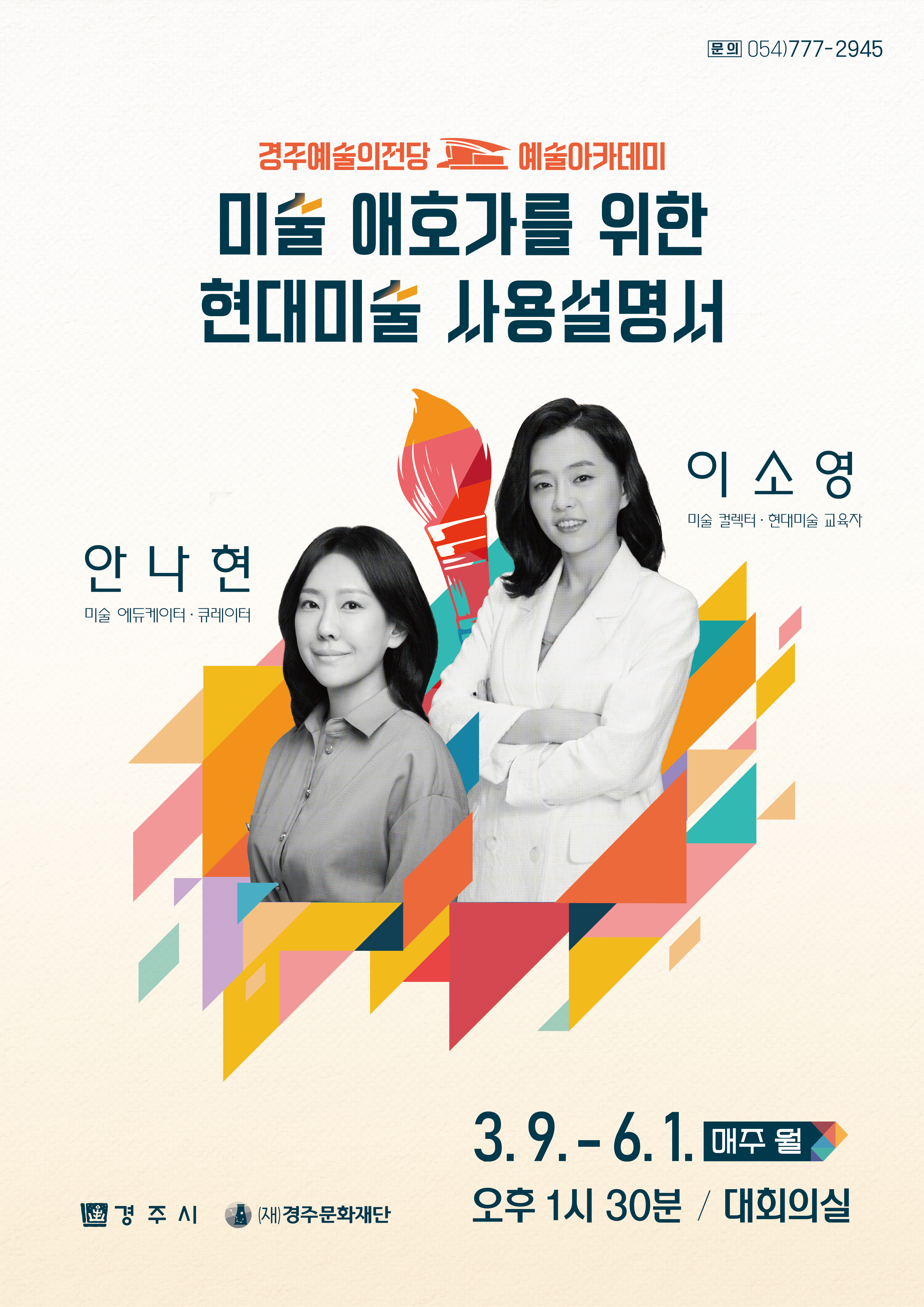 미술 애호가를 위한 현대미술 사용설명서