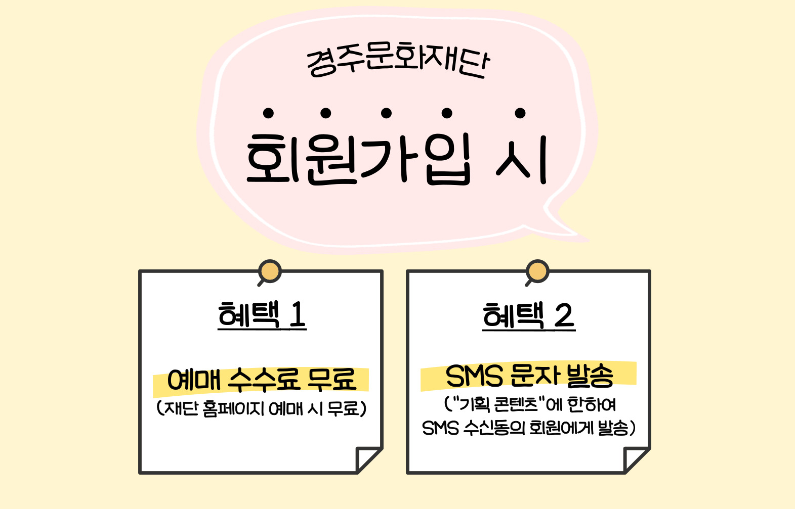 2026 경주문화재단 회원가입 알림창 배너 7/7