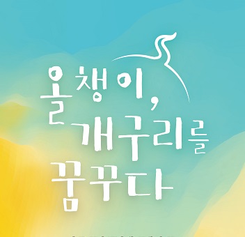 <국비공모> 연극역량강화 프로젝트