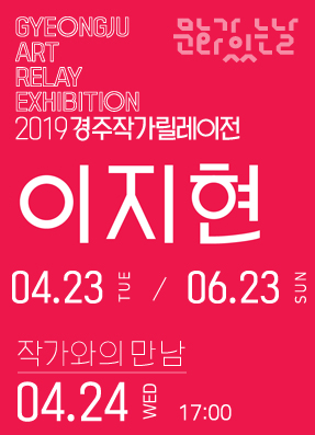 [작가와의 만남 : 이지현] Dream Cocktail