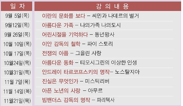 영화읽기 - 가을에서 겨울로의 여행