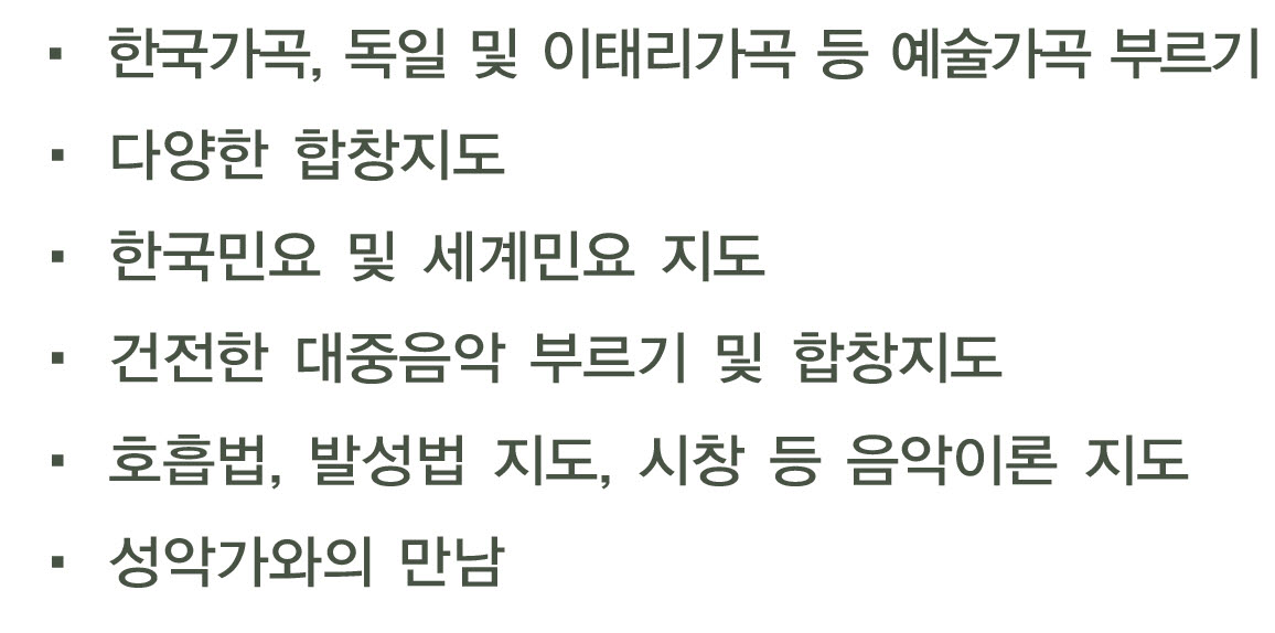 2015 재능기부프로젝트<바리톤 장성현과 함께하는 가곡교실>- 하반기